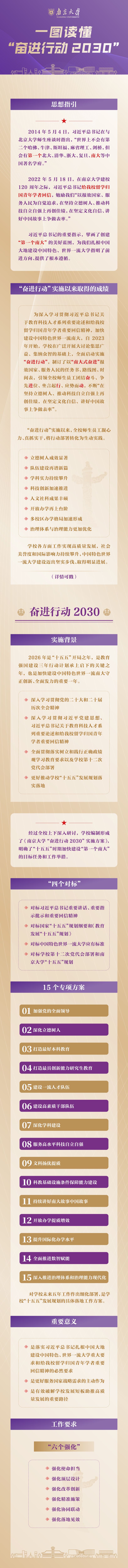 长图终版高清.jpg